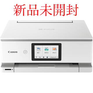 キヤノン(Canon)の【新品未開封】Canon プリンター  PIXUS TS8530 ホワイト(OA機器)