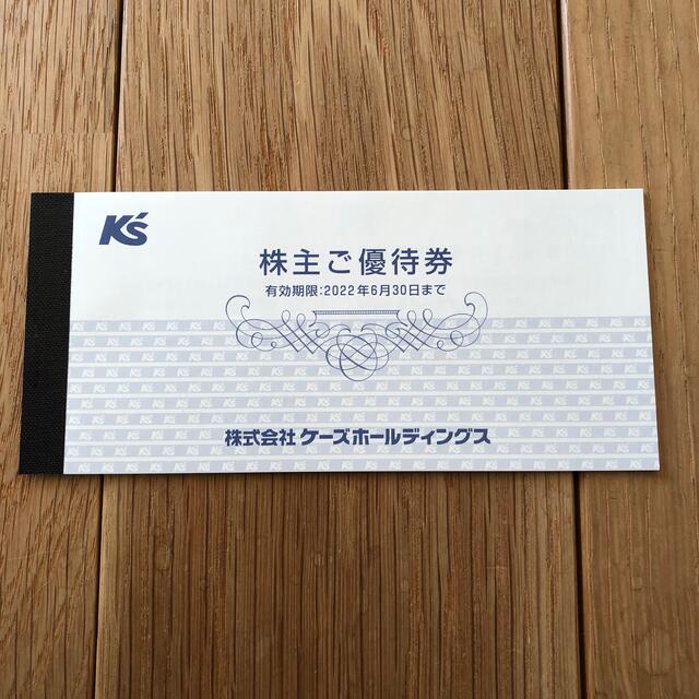 ケーズデンキ　株主優待　5000円