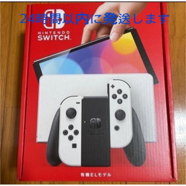 ゲームソフト/ゲーム機本体ニンテンドースイッチNintendo Switch 有機ELホワイト 本体