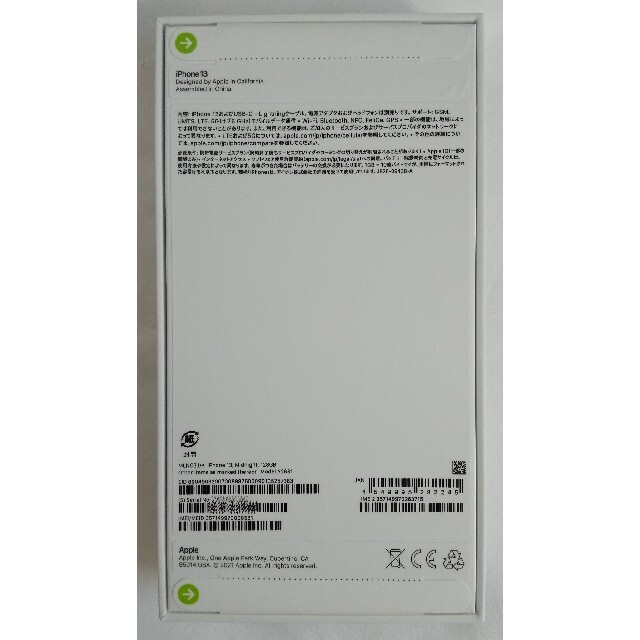 【未開封・新品】iPhone 13 ミッドナイト SIMフリー 128GBiPhone13