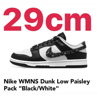 ナイキ(NIKE)のNike WMNS Dunk Low Paisley Pack 29cm(スニーカー)