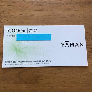 ヤーマン 優待券/割引券の通販 600点以上 | YA-MANのチケットを買う 