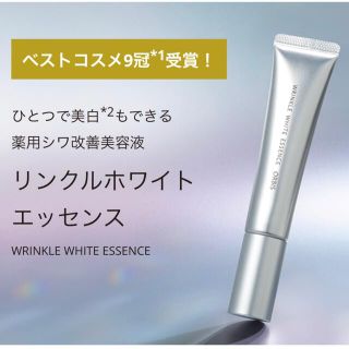 オルビス(ORBIS)のORBIS リンクルホワイトエッセンス 30g 新品未開封(美容液)