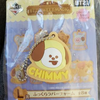 ビーティーイシビル(BT21)の一番くじBT21 ふっくらラバーチャーム CHIMMY(キャラクターグッズ)