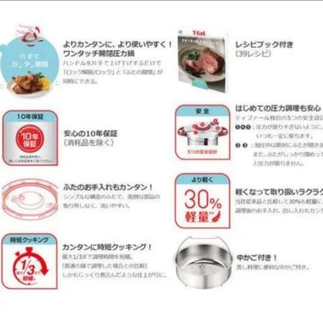 完売御礼!T-fal クリプソミニット イージー サックスブルー 4.5ℓ - 鍋