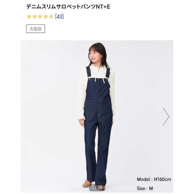 GU(ジーユー)のデニムスリムサロペットパンツ レディースのパンツ(サロペット/オーバーオール)の商品写真