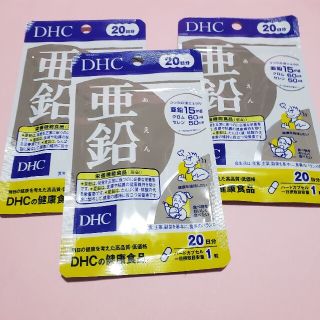 ディーエイチシー(DHC)のDHC 亜鉛サプリ（20日分）✕3袋セット(その他)