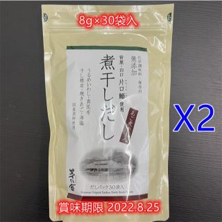 久原本家茅乃舎煮干しだし（8g×30袋入）X2袋(調味料)