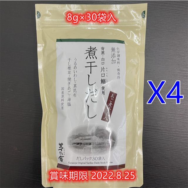 久原本家茅乃舎煮干しだし（8g×30袋入）X4袋　調味料