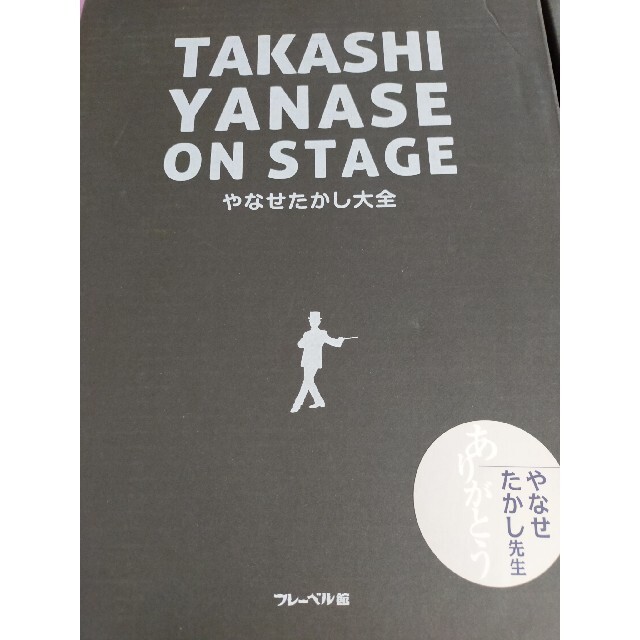 新品！やなせたかし大全未開封アンパンマンの版画付き   アート