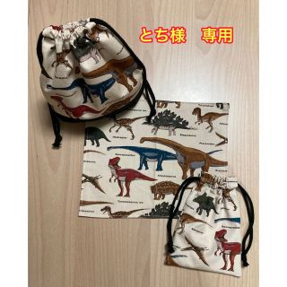 とち様　専用(外出用品)