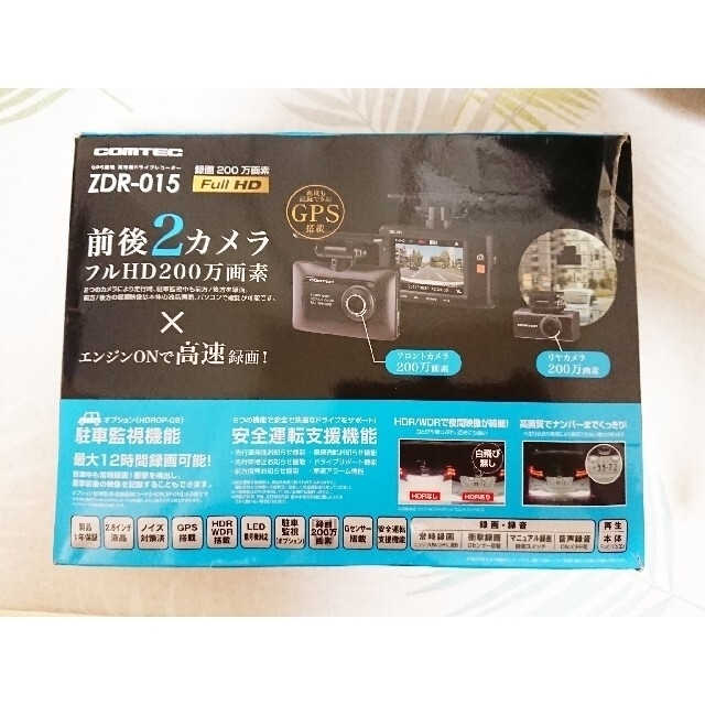 お値下げしました☆ドライブレコーダー COMTEC ZDR-015-