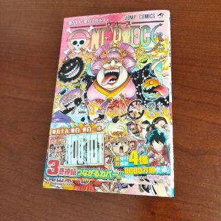 ＯＮＥ　ＰＩＥＣＥ 巻９９(その他)