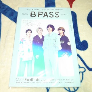 バックステージパス(BACKSTAGE PASS)のB－PASS 2022年 1月号 【表紙：DISH//】(音楽/芸能)