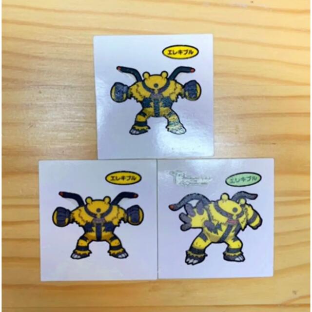 エレキブル ポケモンパンシール デコキャラシール 激レア かわいい | フリマアプリ ラクマ