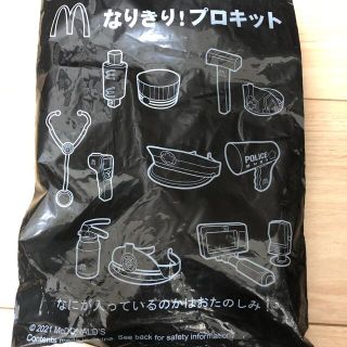 マクドナルド(マクドナルド)のマクドナルド　ハッピーセット　なりきり！プロキット(その他)