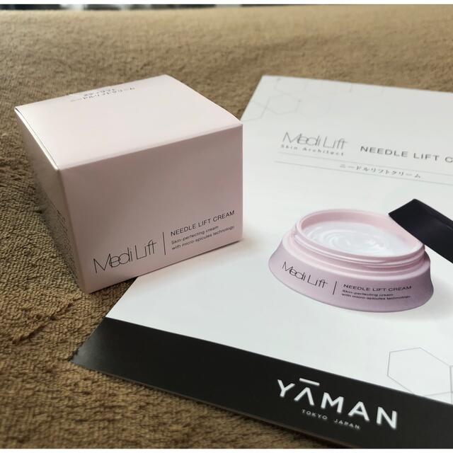 YA-MAN メディリフト ニードルリフトクリーム25g