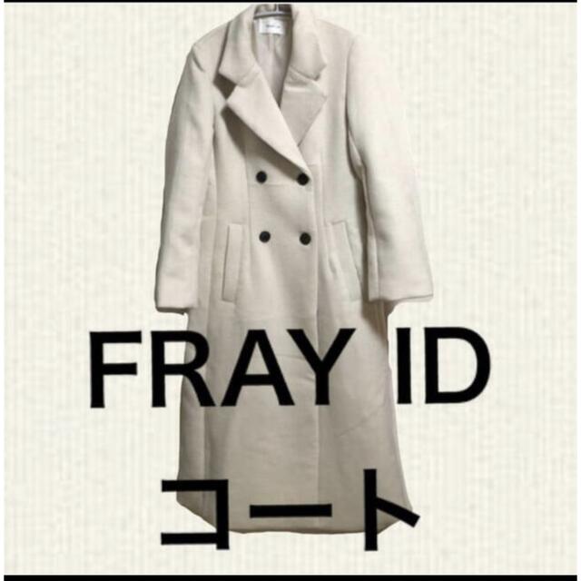 FRAY I.D - FRAY ID ロング フレイ アイディー チェスター コート