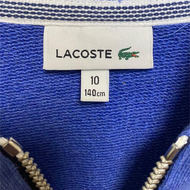 LACOSTE(ラコステ)のラコステ ジップアップパーカー140cm ブルー！ キッズ/ベビー/マタニティのキッズ服男の子用(90cm~)(ジャケット/上着)の商品写真