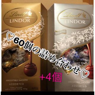 リンツ(Lindt)のリンツ　好きなフレーバーお詰め致します　6４個(菓子/デザート)