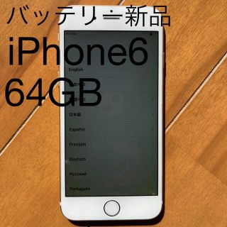 アップル(Apple)のiPhone6 本体 64GB ゴールド バッテリー新品(スマートフォン本体)