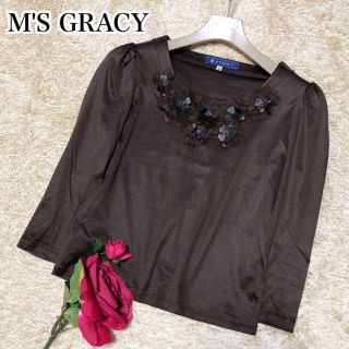 エムズグレイシー(M'S GRACY)のM'S GRACY♡七分袖 カットソー 立体フラワー ブラウン 38サイズ(カットソー(長袖/七分))