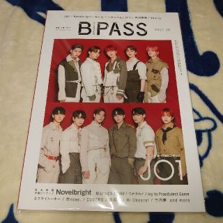 バックステージパス(BACKSTAGE PASS)のB-PASS 2021年 6月号 【表紙：JO1】(音楽/芸能)