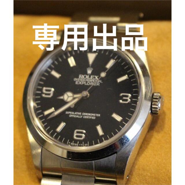 専用出品★★ROLEX 14270 エクスプローラーⅠ S番 トリチウム★★