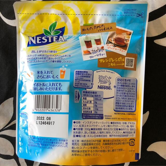 Nestle(ネスレ)のNESTEA LEMON　200g4袋　ネスティーレモン 食品/飲料/酒の飲料(茶)の商品写真