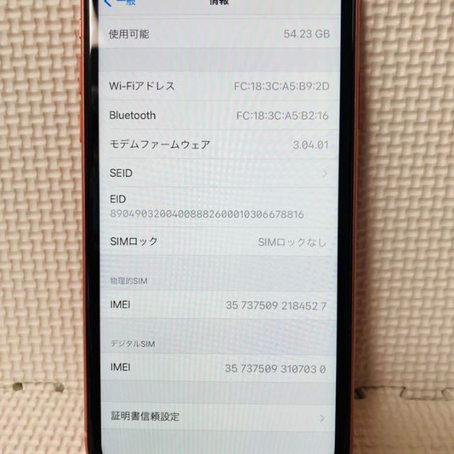 iPhone XR  コーラル　64GB SIMフリー