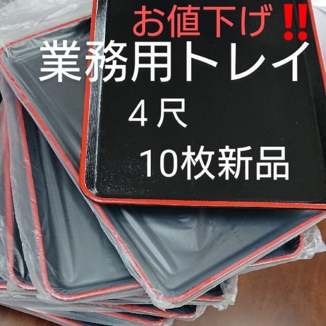 季節のおすすめ商品尺2 桐木目会席盆 トレー レストラン 367mm×286mm
