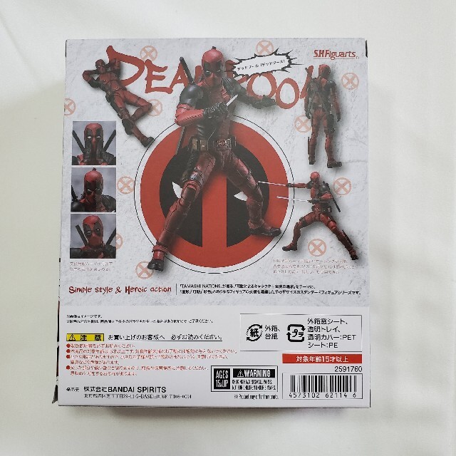 NEW特価】 BANDAI - S.H.Figuarts フィギュアーツ デッドプールの通販