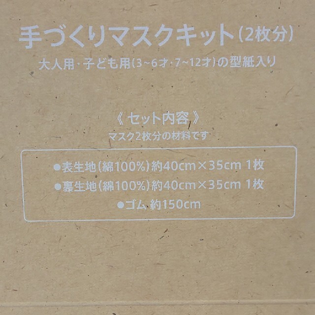 familiar(ファミリア)の★新品★ファミリア マスクキット ブルー(XB) キッズ/ベビー/マタニティのキッズ/ベビー/マタニティ その他(その他)の商品写真