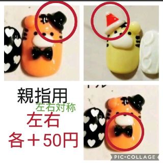 【オーダー】トラネイルチップ　nail ハンドメイドのアクセサリー(ネイルチップ)の商品写真