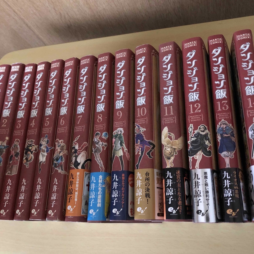 九井諒子ダンジョン飯 1〜14（完）全巻セット　ダンジョン攻略と飯のコラボ長編