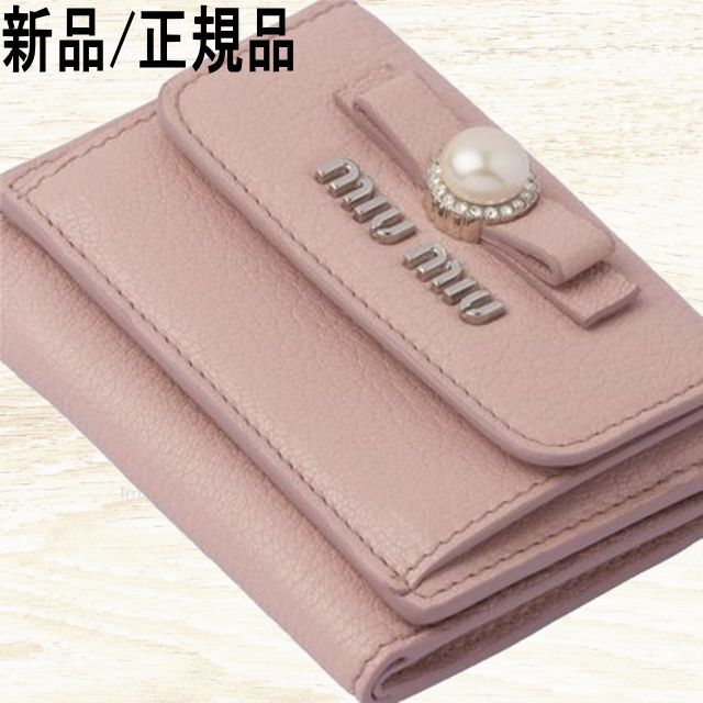 ●新品/正規品● MiuMiu マドラスレザー ボウ & パール ミニ財布Ferragamo