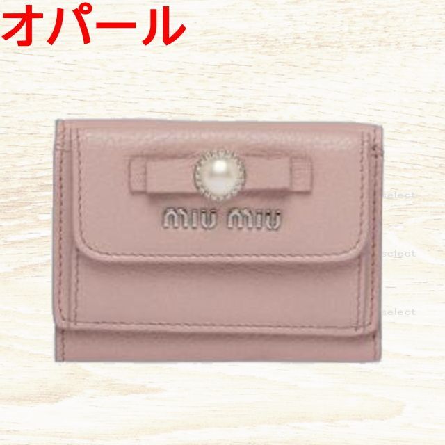 最終値下げ miumiu ♥︎ マドラス ミニ財布 コインケース