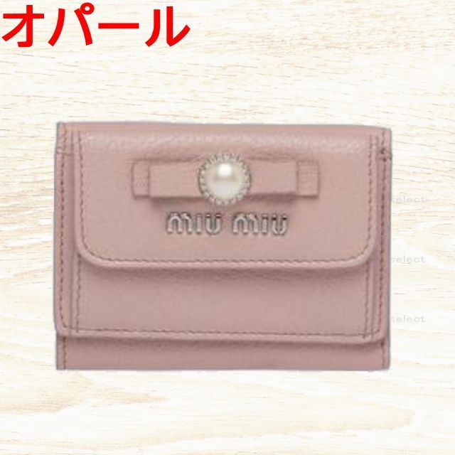 ●新品/正規品● MiuMiu マドラスレザー ボウ & パール ミニ財布Ferragamo