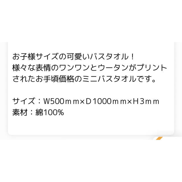 ★新品★未使用★いないいないばぁっ！ミニバスタオル エンタメ/ホビーのおもちゃ/ぬいぐるみ(キャラクターグッズ)の商品写真