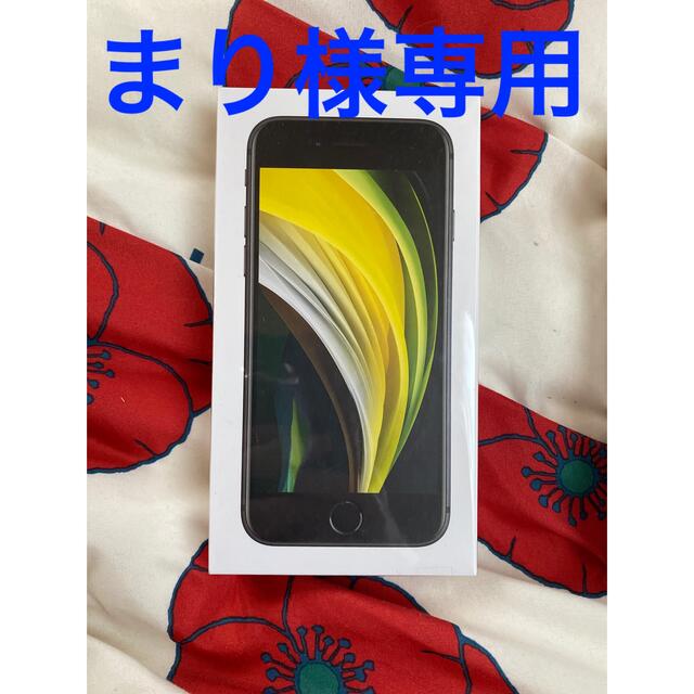 日本最大級 iPhone SE iPhone - スマートフォン本体