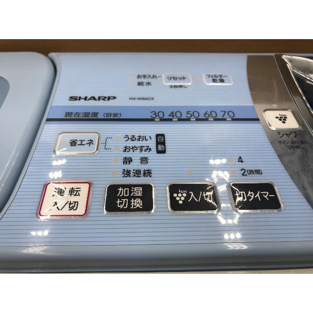 【2022年製】SHARP 加湿器(加熱気化式) シャープ SHARP 加湿器 プラズマクラスター [ハイブリッド(加熱