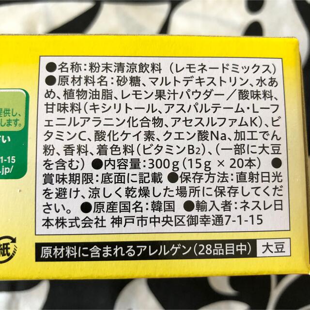 Nestle(ネスレ)のネスレ レモネード ミックス 20本　2箱 食品/飲料/酒の飲料(その他)の商品写真