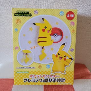 ポケモン(掛時計/柱時計)のフリマアイテム一覧 ポケモン(掛時計/柱時計)のフリマアイテム一覧