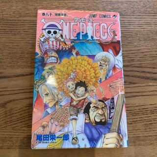 シュウエイシャ(集英社)のＯＮＥ　ＰＩＥＣＥ 巻８０(その他)