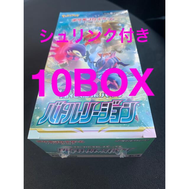 ポケモンカード　バトルリージョン10BOX