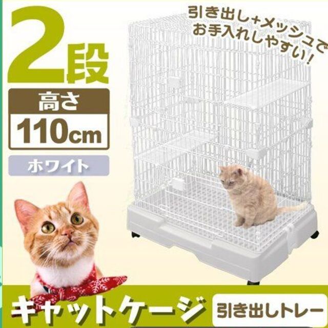 高速配送 キャットケージ 2段 スリム おしゃれ ケージ ペットケージ 猫ケージ 692 猫 Www Calgotlla Com