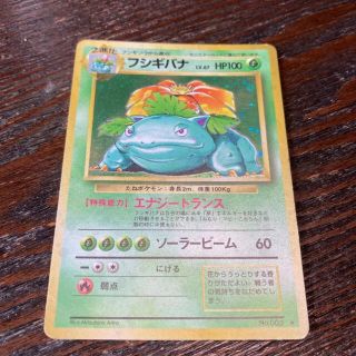 ポケモン(ポケモン)のポケモンカード 旧裏 フシギバナ(Box/デッキ/パック)