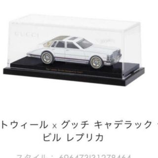 グッチ(Gucci)のGUCCI hot wheels gucci cadillac seville(ミニカー)