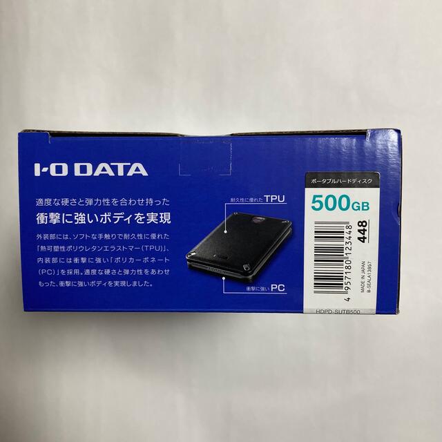 IODATA(アイオーデータ)のI・O DATA HDPD-SUTB500 スマホ/家電/カメラのPC/タブレット(PC周辺機器)の商品写真