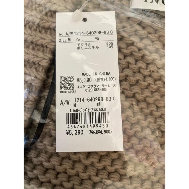 【ケーブルボ】 イング ボレロ タグ付 になります